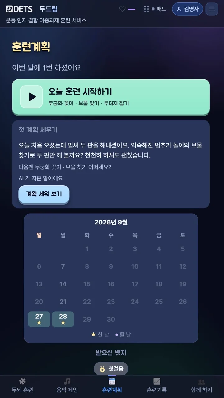 Actual AI in action — First plan